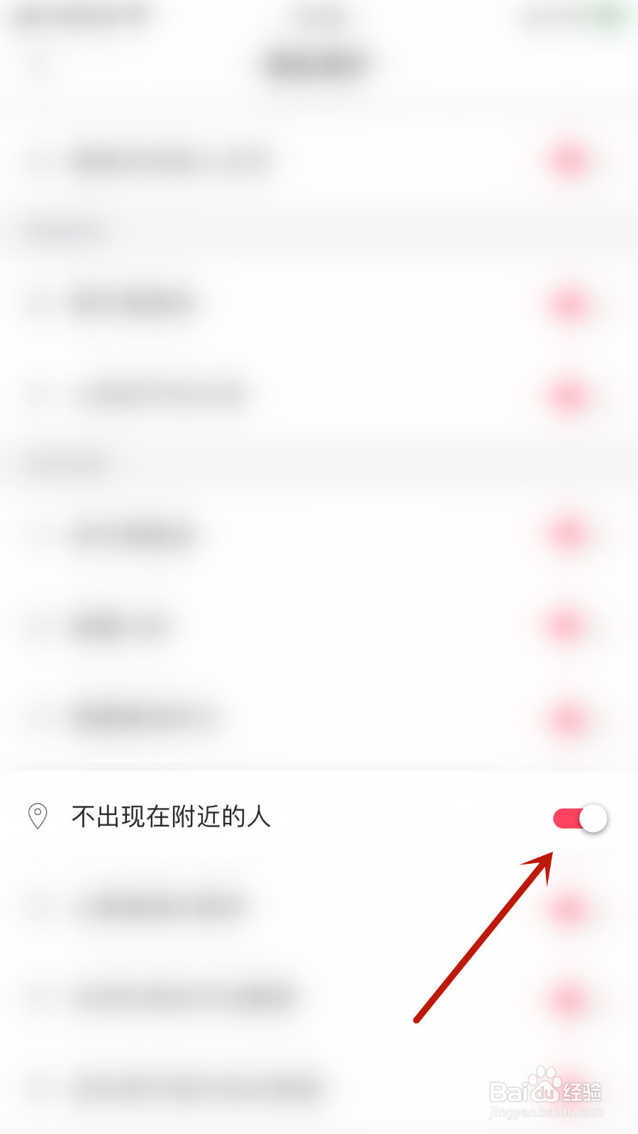 怎么停用漂流瓶不出现在附近的人