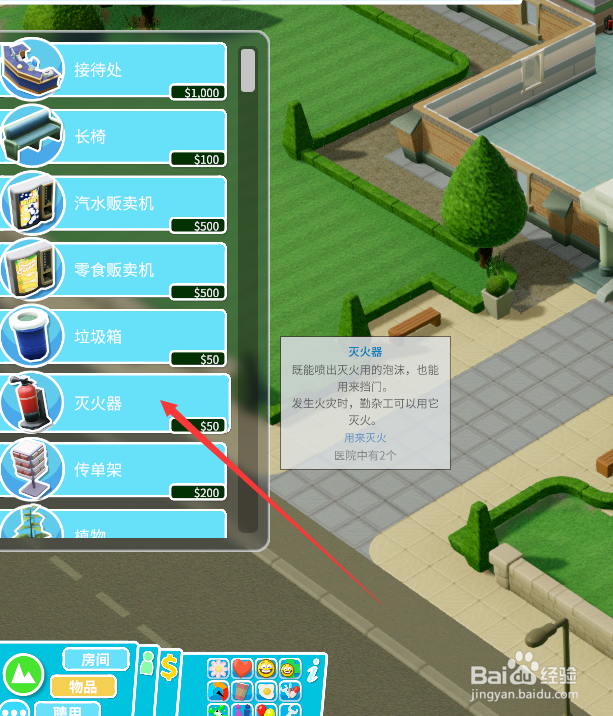 双点医院如何安装灭火器