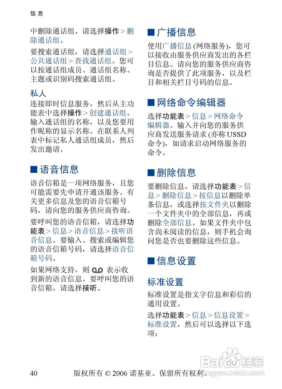 诺基亚6131手机使用说明书:[5]