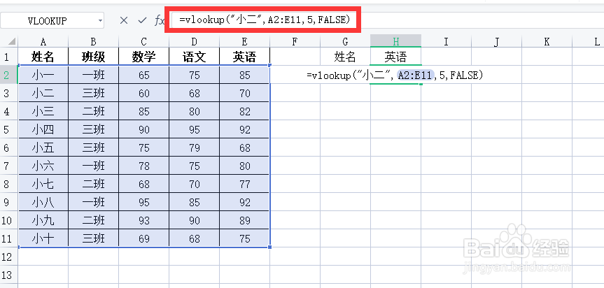 VLOOKUP函数怎么运用？
