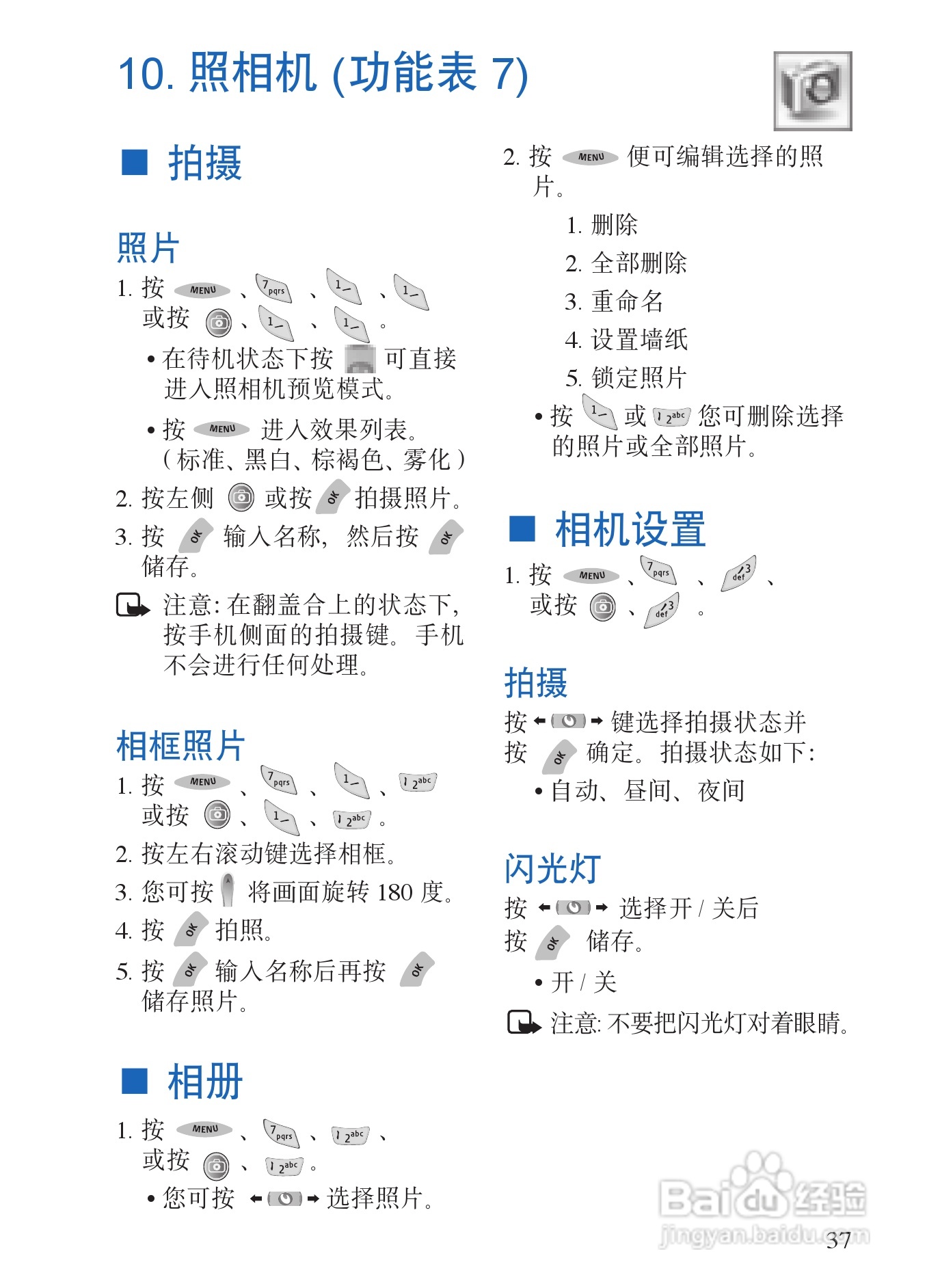 诺基亚6135手机使用说明书:[4]