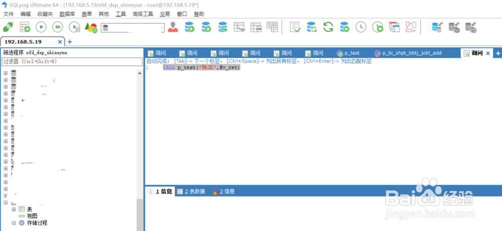 mysql数据库如何创建存储过程