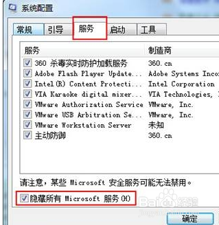 win7系统提示配置windows更新失败怎么解决
