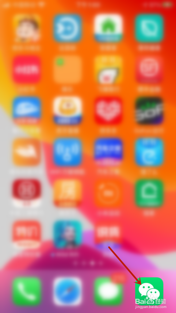 微信怎么解绑银行卡？