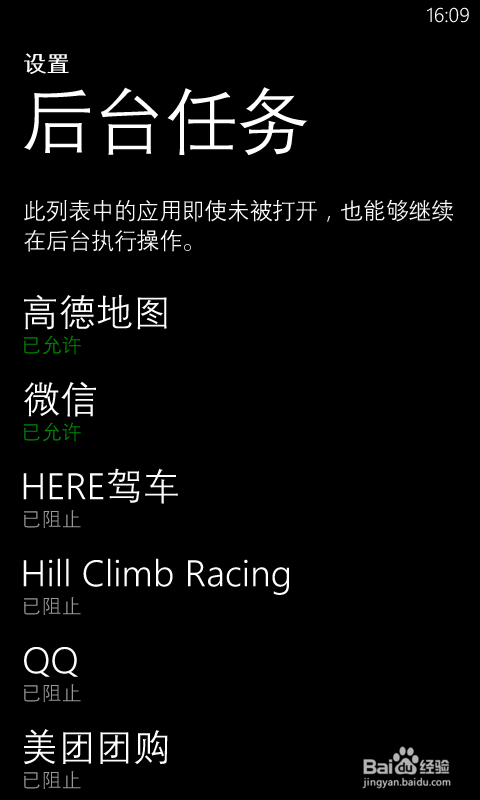 担心wp8电池的续航时间，你可以试试这些方法