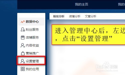 微博如何隐藏赞