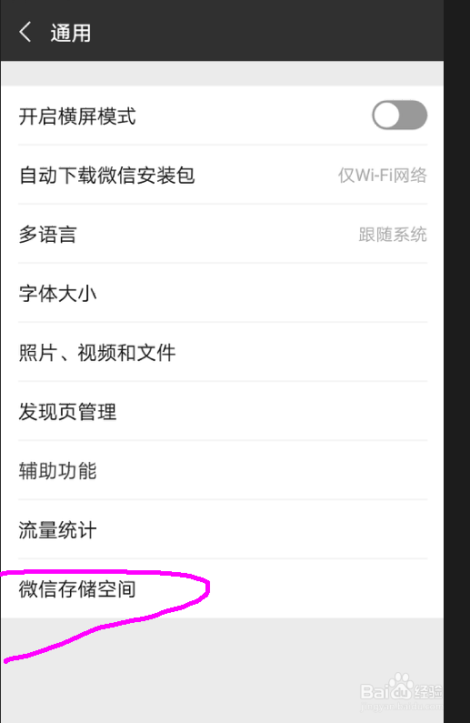 如何在微信里有选择的删除聊天视频和图片