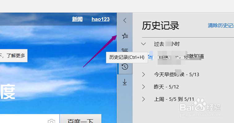 怎么查找浏览器历史记录