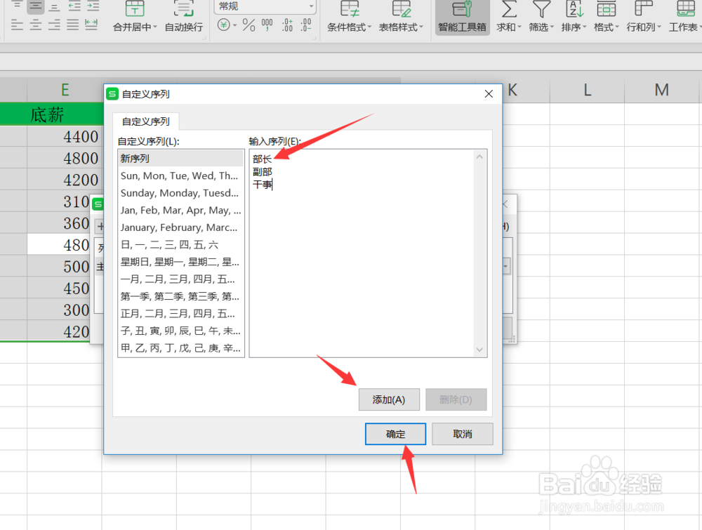 Excel如何自定义排序方式?自定义排序方式设置