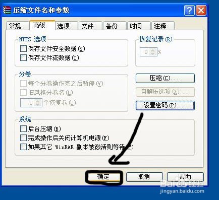 如何加密视频文件？