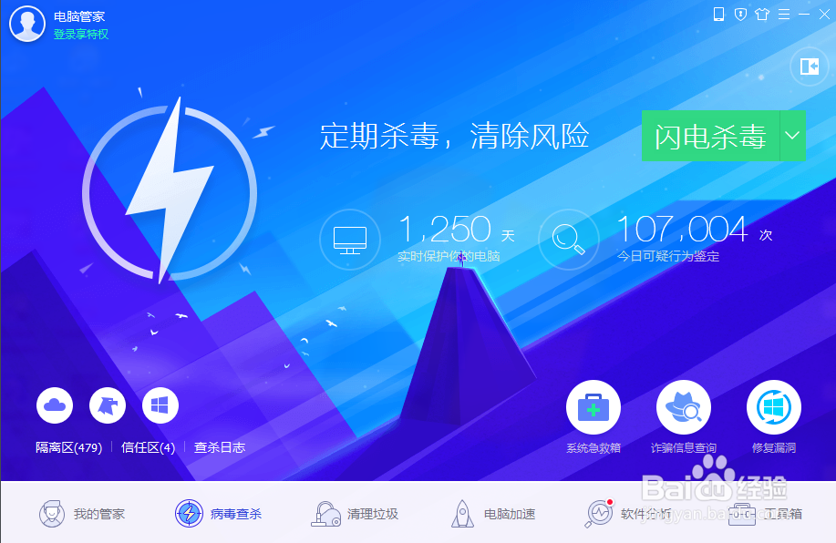 电脑什么程序都不能安装怎么办