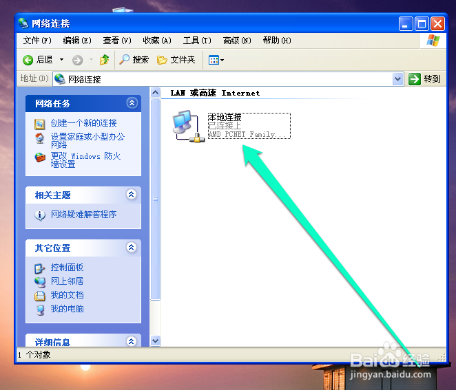 192.168.223.1打不开怎么办