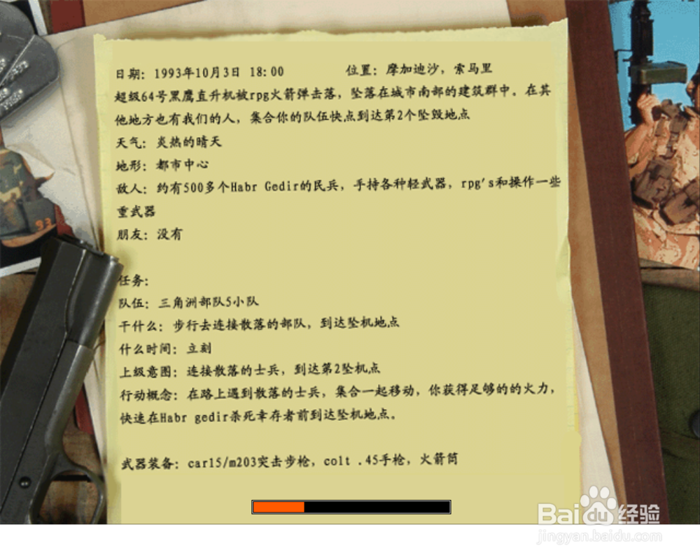 三角洲部队--勇敢的士兵上