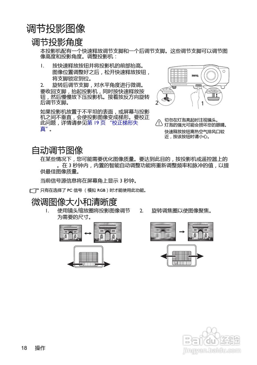 明基EP6127投影机使用说明书:[2]