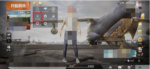 如何退订和平精英流量权益融合包