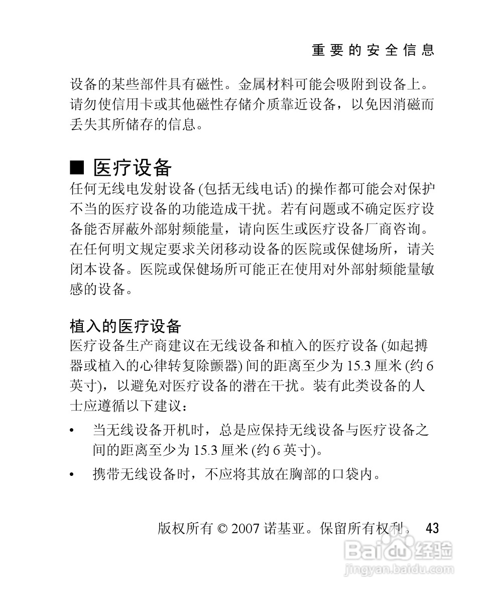 诺基亚1208手机使用说明书:[5]