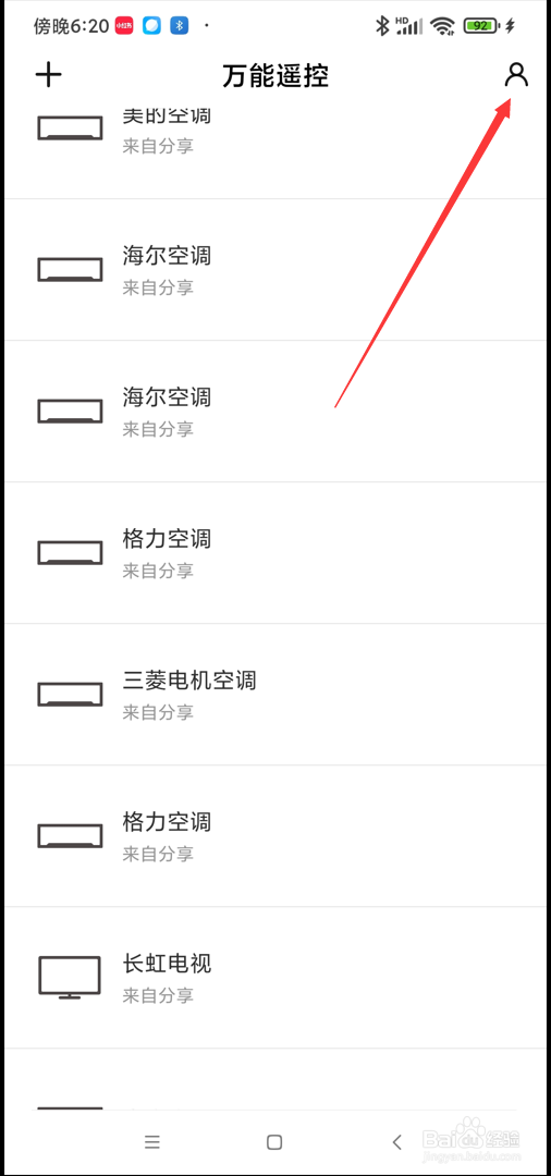 万能遥控app在哪查看隐私政策和用户协议