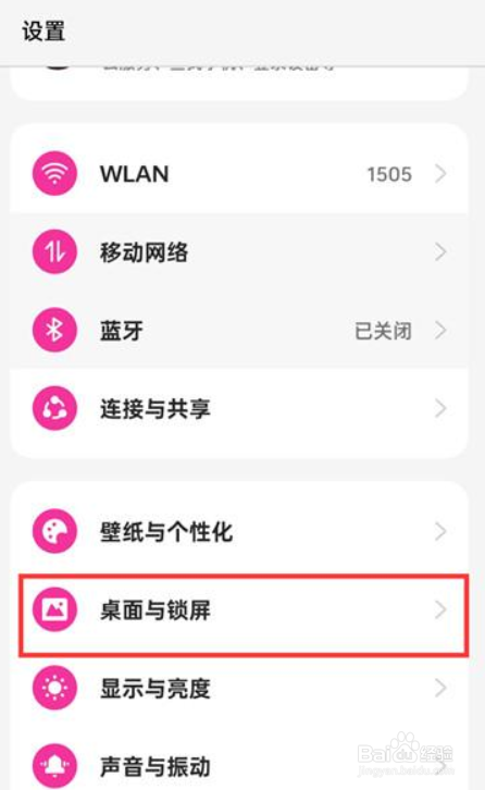 OPPO A2 Pro图标自动补位功能怎么设置开启？