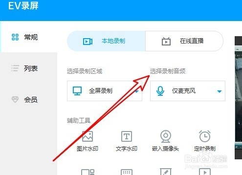 电脑中发出的声音怎么录制 电脑怎么内录