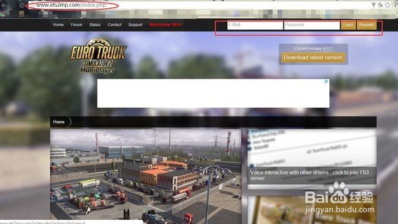 欧洲卡车模拟2怎么联机