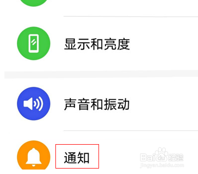 荣耀50怎么没有消息提示闪灯