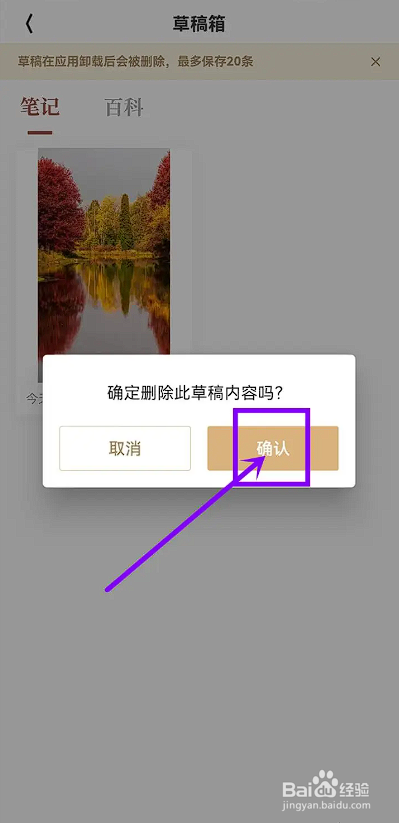 如何使用华夏风物APP删除草稿箱内容？