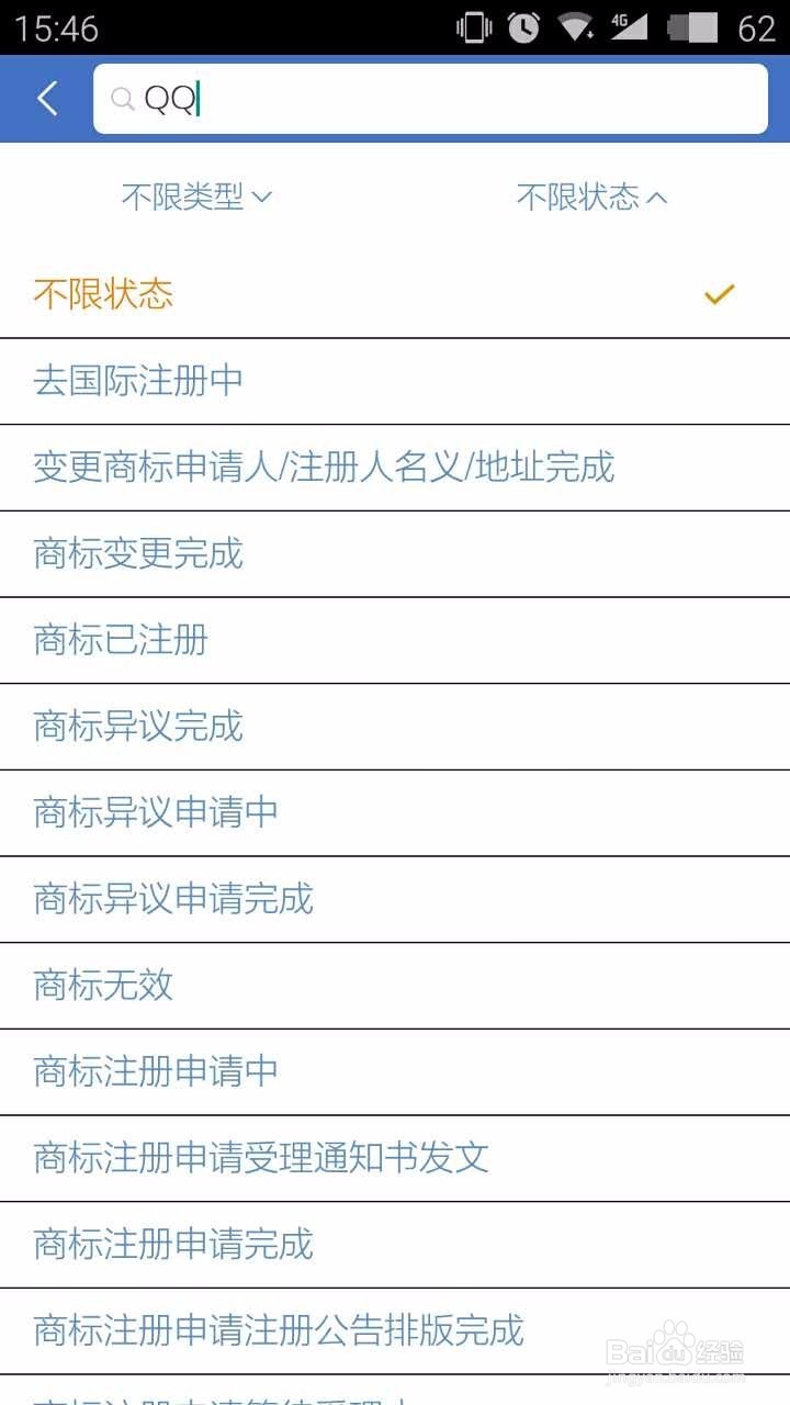 怎样在一个软件上查询失信人、法院判决等信息