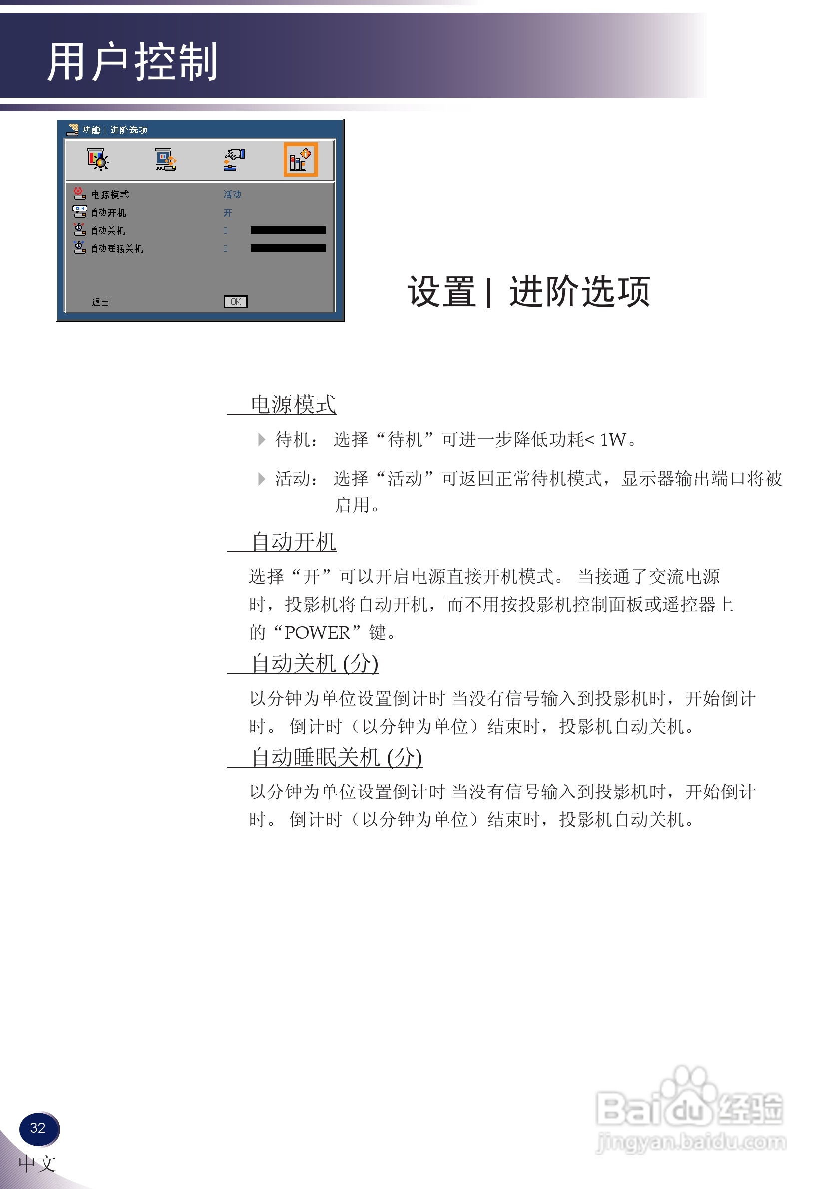 LG BS275投影机说明书:[4]