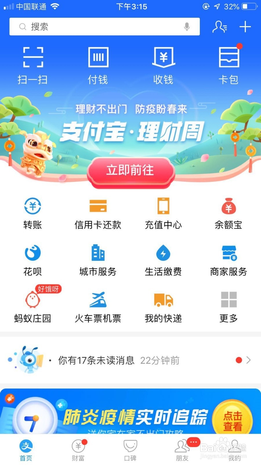 舟山健康码怎么领取