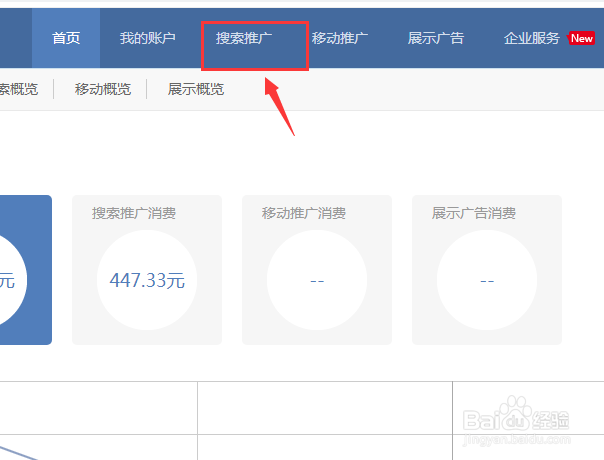 360搜索推广如何查看计划下线的时间?