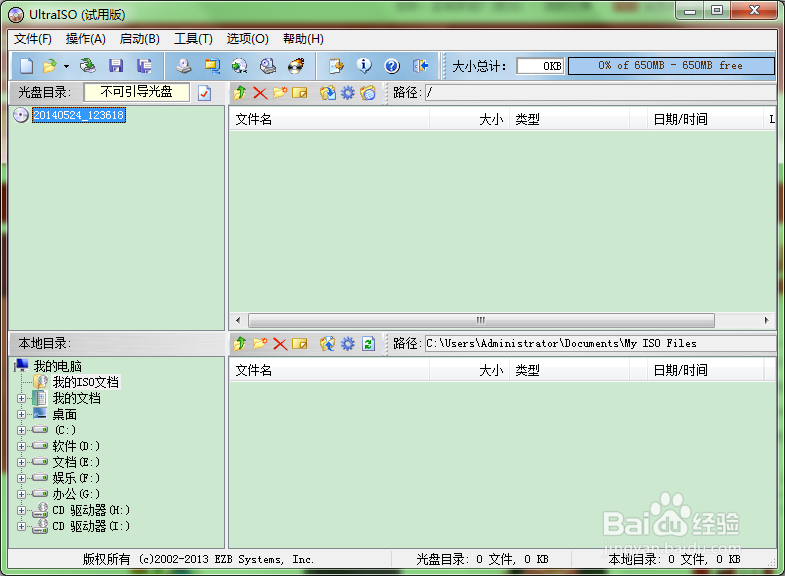 戴尔Inspiron 14 3437win7安装教程图解