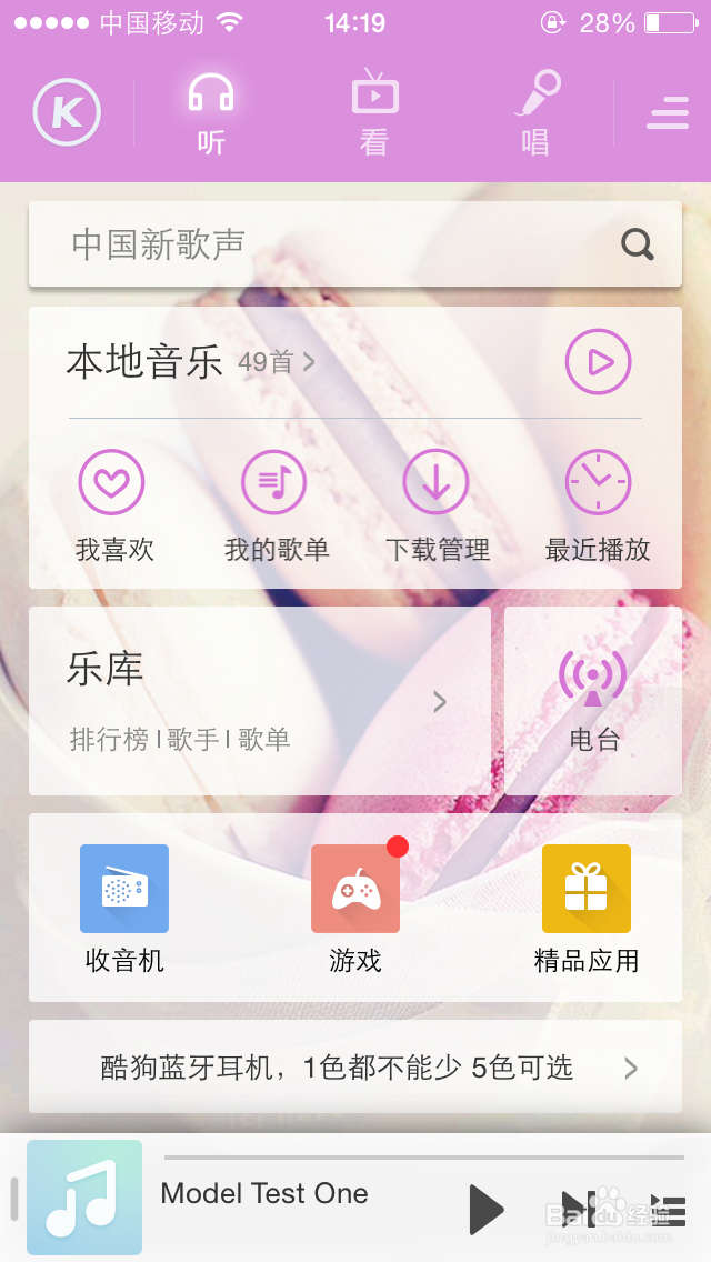 iphone怎么清理缓存?