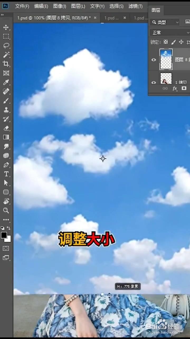 Ps如何快速换天空