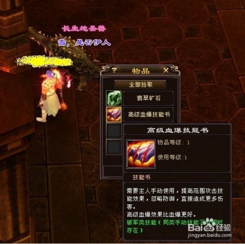二 天龙八部挖宝怎么才能开箱子挖出好书 百度经验 二 天龙八部挖宝怎么才能开箱子挖出好书 百度经验