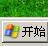 如何在电脑中卸载掉自己不需要的应用程序