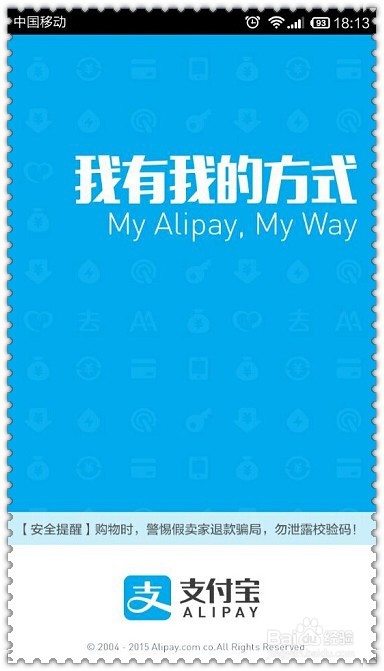 手机支付宝怎么更新版本,怎么升级