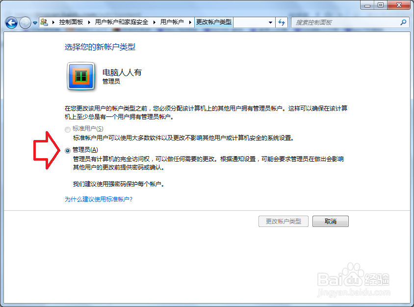 删除文件也要权限