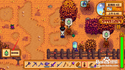 星露谷物语怎么采集橡树树脂