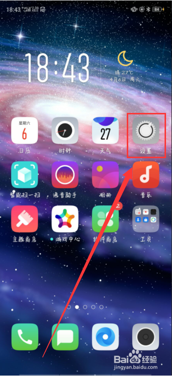 OPPO手机如何锁定或清理后台程序