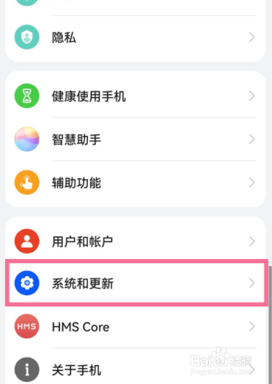 华为p50pro如何关闭开发者模式