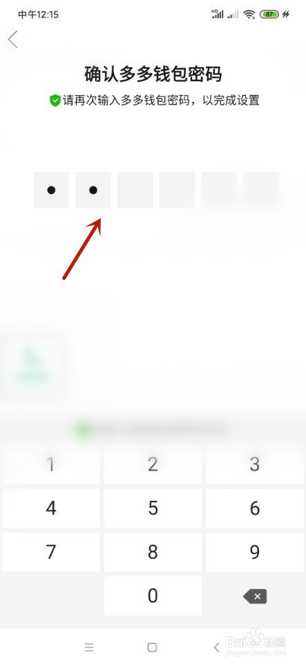 拼多多如何开通多多钱包?