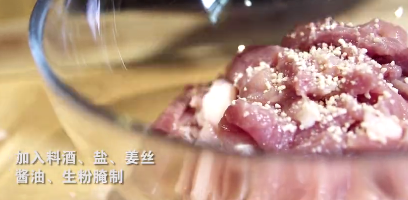 家常美食鱼香肉丝做法