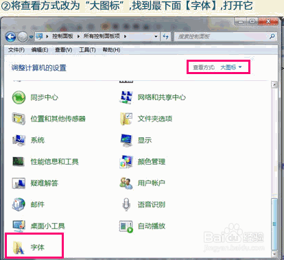 在美图秀秀以及photoshop软件中导入自己的字体