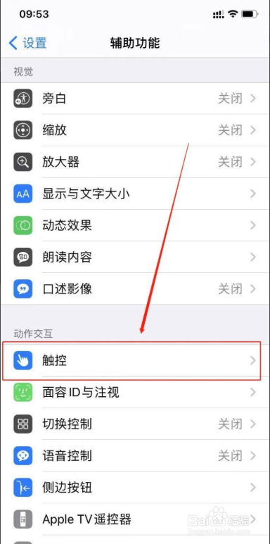 苹果手机显示为耳机模式怎么办