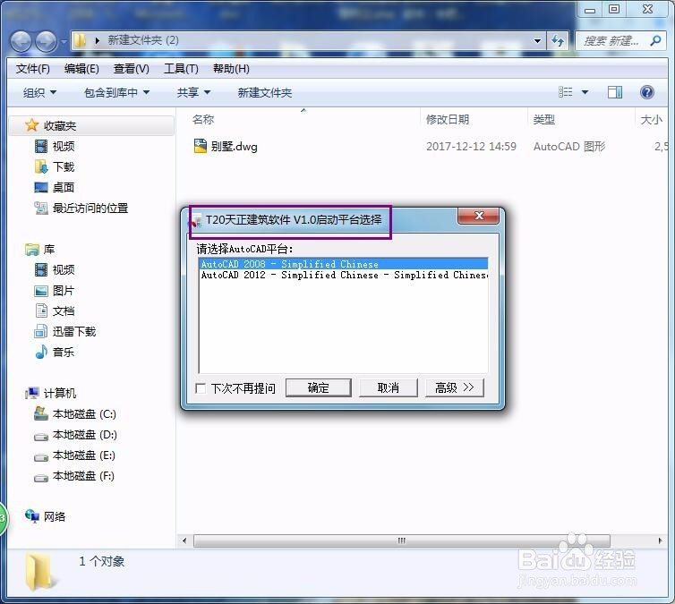 如何导出T3格式的dwg图形文件？