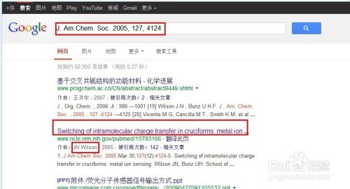 怎样查找文献中的引用参考文献信息 百度经验