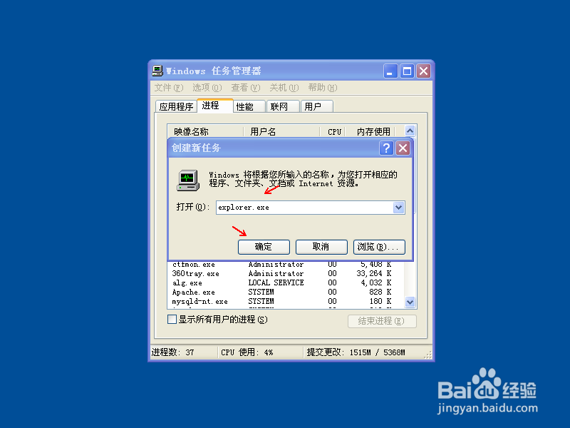 电脑桌面不见了怎么恢复