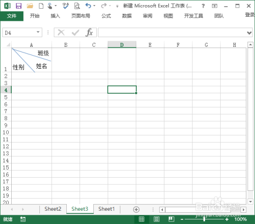 Excel表格怎样制作不同的斜线表头