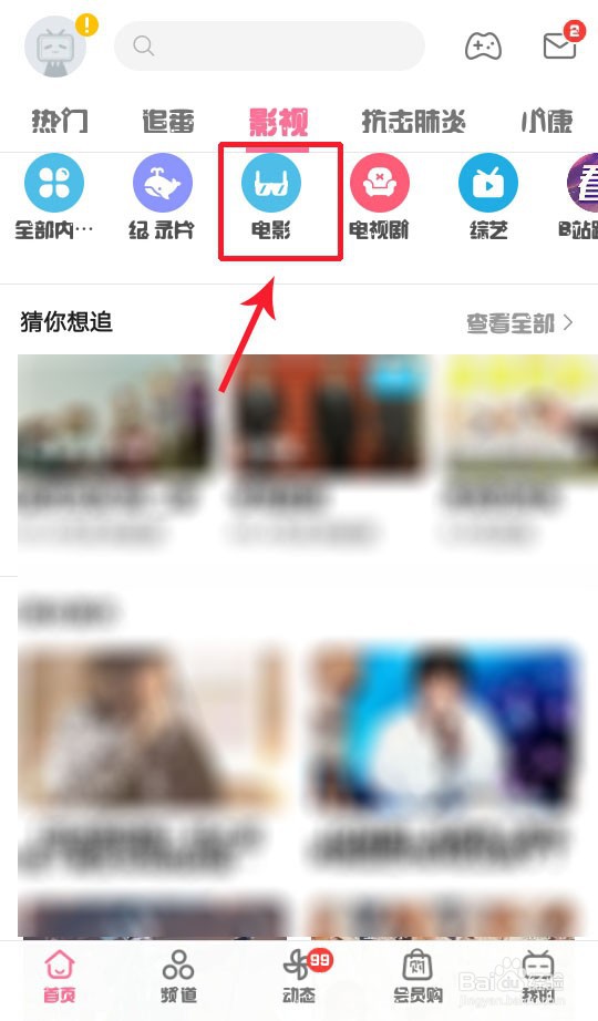 怎么随缘匹配一起看电影