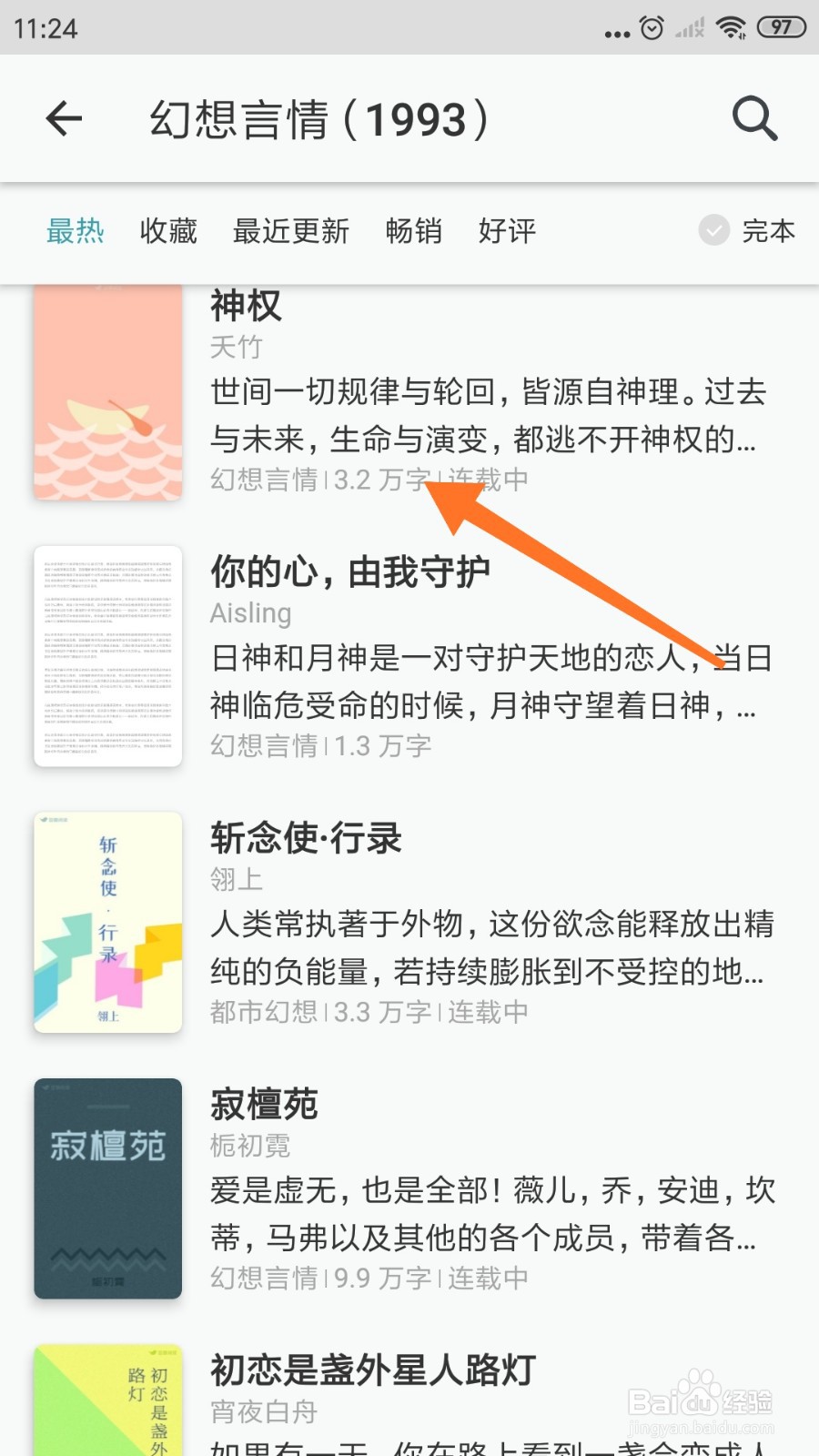 豆瓣阅读中哪里查看生命与演变